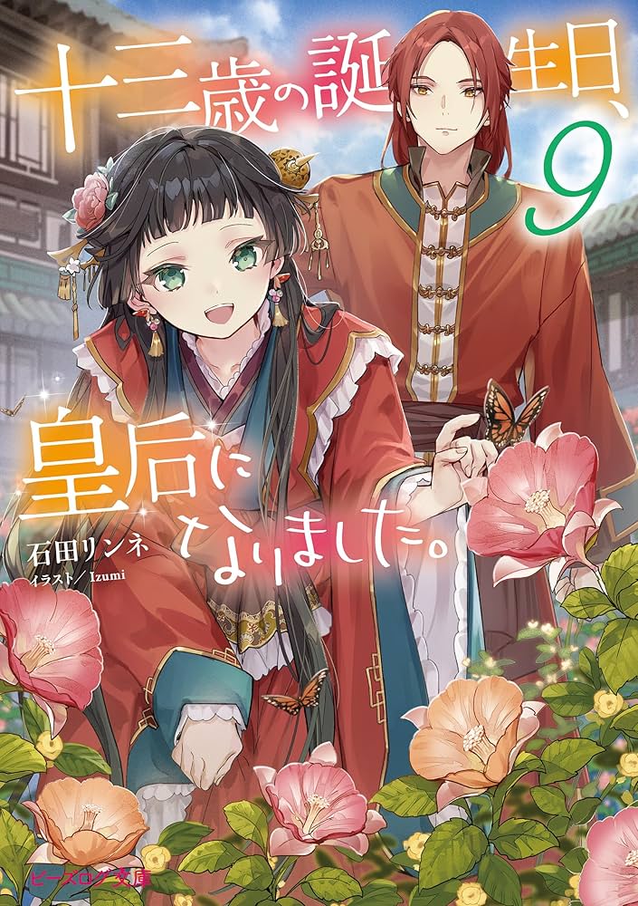 mami.isida.9様確認用